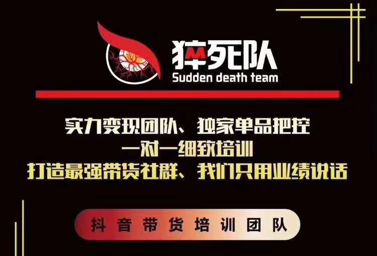 猝死队抖音短视频培训6.22最新课程：新品贝壳鞋最新玩法+最新破不适宜公开-优才资源站