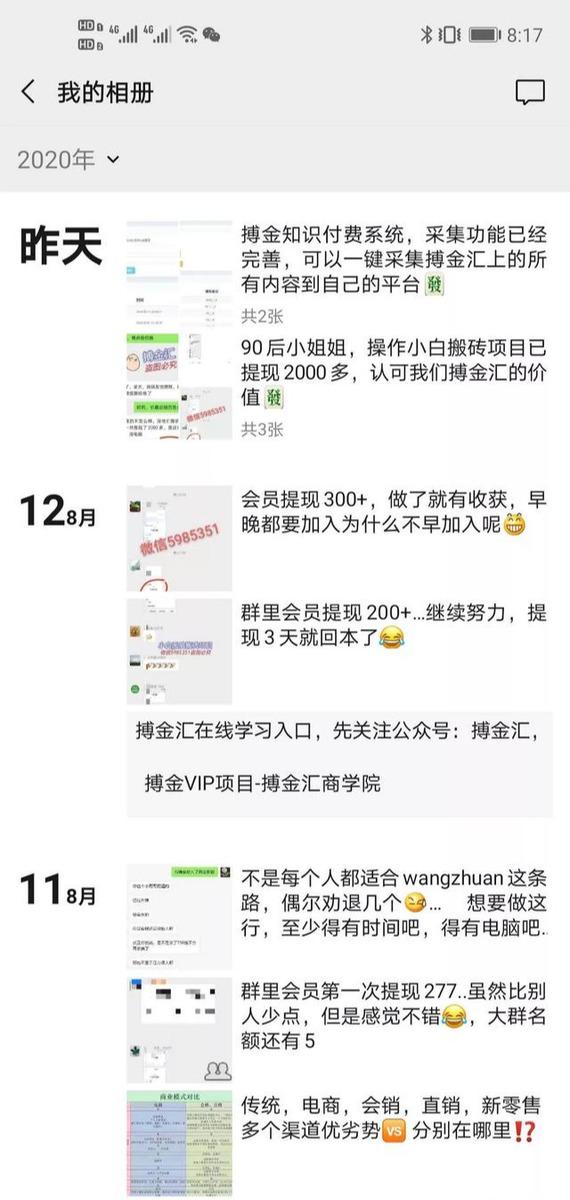搏金汇小白无脑搬砖：宝妈在家兼职操作挂机赚钱-优才资源站