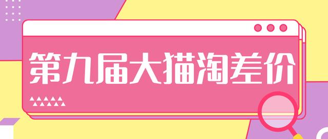 2020年最新大猫淘差价第九届分享课：淘宝如何选择关键词+选品+补单等【视频+文档】-优才资源站