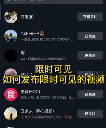 J总抖音【限时可见】技术，流量瞬爆新方法，不要错过哦！【价值1888】-优才资源站