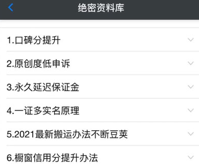 绝密资料库：抖音六大黑科技（独家分享更新）【价值198】-优才资源站