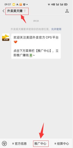 小淘学社：外卖CPS项目解析与评测-优才资源站