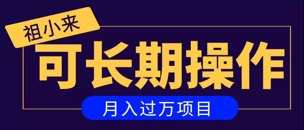 亲测2个月，日入300+，一个可以长期操作的月入过万的简单项目-优才资源站