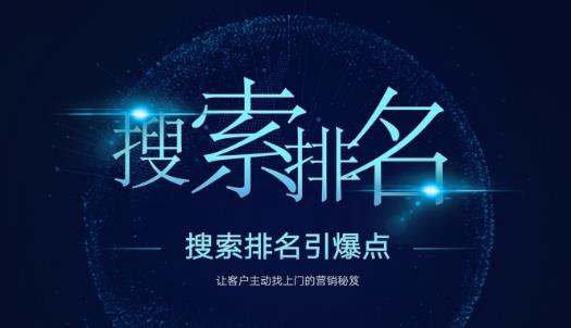 搜索排名引爆点：教你快速掌握各个搜索引擎排名算法，让客户主动找上你的秘笈-优才资源站