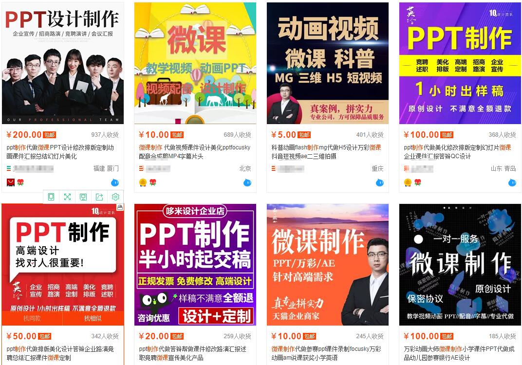我操作了6年的微课代做项目，现在每年额外多赚4W-优才资源站