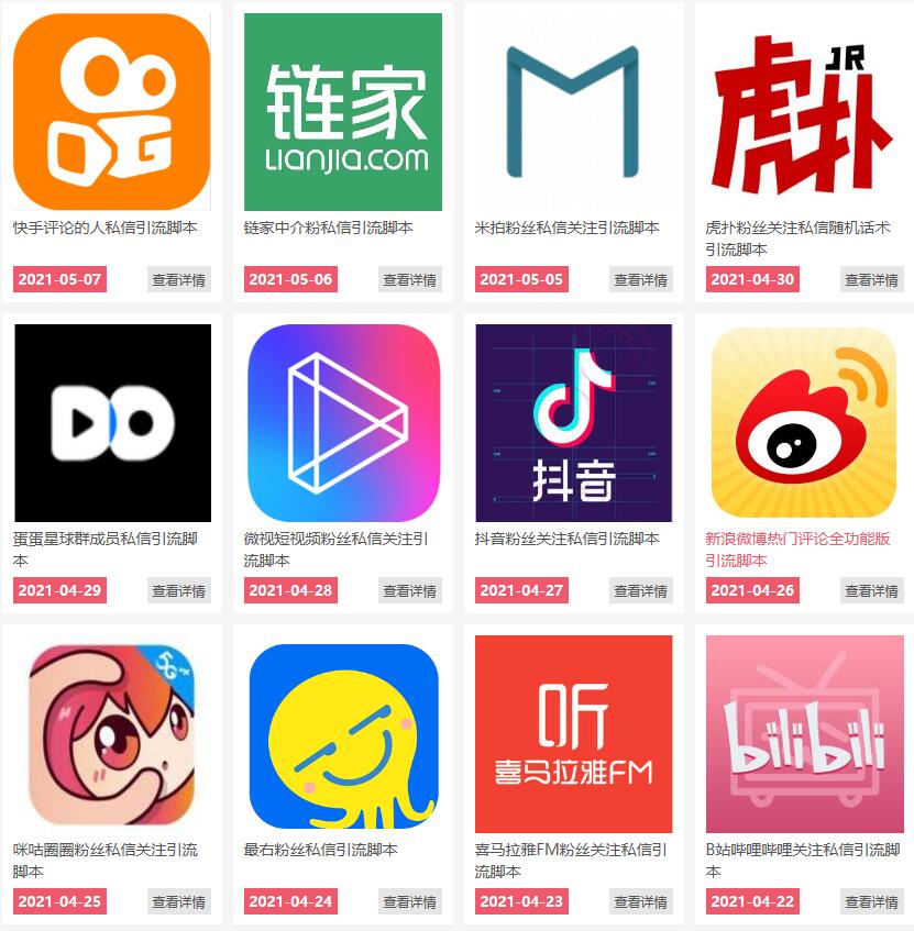 通过卖引流脚本年入百万实操分享-优才资源站