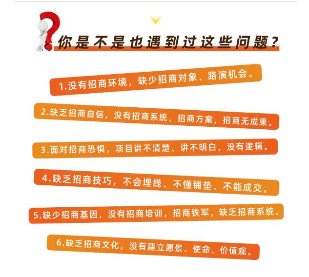 好课分享：王昕引爆招商，流量是一切生意的本质-优才资源站