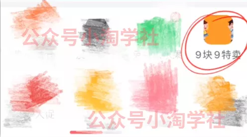 拼夕夕+咸鱼做无货源，每天稳定400+-优才资源站