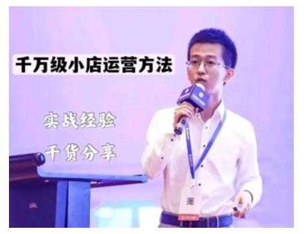 抖盟电商·月销千万级抖音小店运营课，让你轻松上手、快速选品轻松爆单-优才资源站