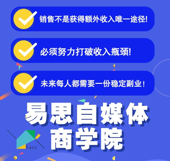 易思自媒体学院二次混剪视频特训营，0基础新手小白都能上手实操-优才资源站
