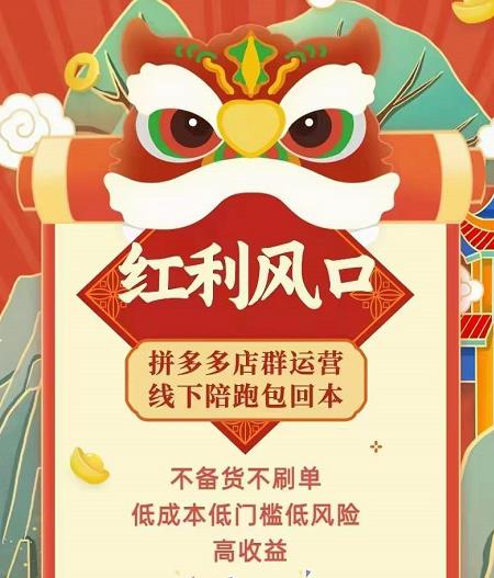 左右电商拼多多无货源店群玩法：从0~1，36节实战保姆教程，​极速起店必出单-优才资源站