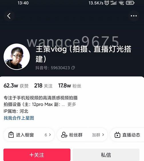 王策VLOG个人短视频经验分享课，教你拍摄视频，​从发光，拍摄，软件，让你豁然开朗-优才资源站
