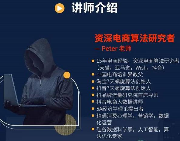 Peter短视频专栏：如何寻找视频素材.如何制作爆款视频.如何发布爆款视频-优才资源站