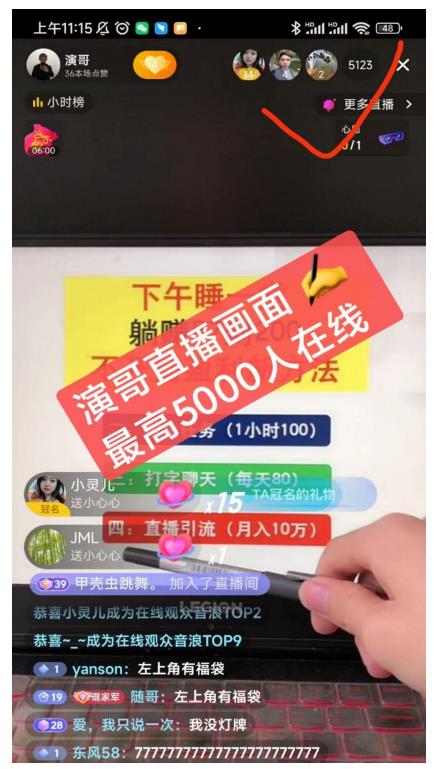 演哥直播变现实战教程，直播月入10万玩法，包含起号细节，新老号都可以-优才资源站