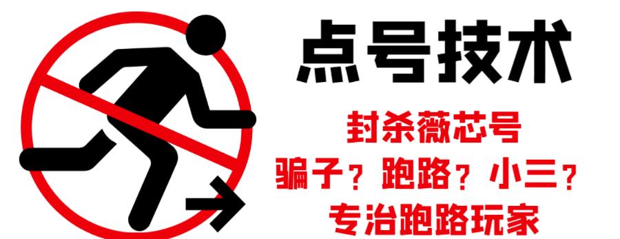 外面收费1288的最新微信点号技术，成功率可达百分之80-优才资源站