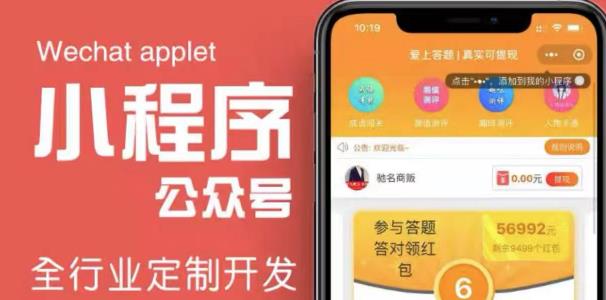 搭建答题领红包微信小程序，号称一天300-500【源码+教程】-优才资源站