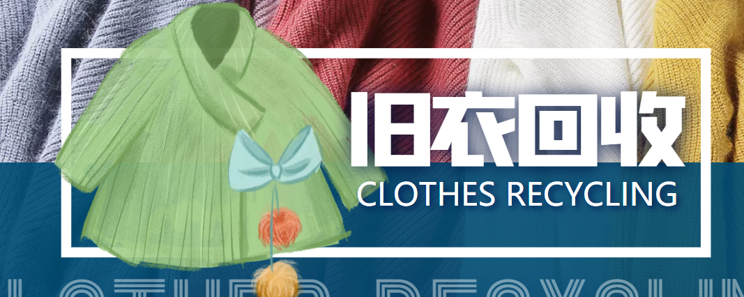 冷门项目-线上线下旧衣服回收项目，有人靠它年赚百万【回收渠道+教程】-优才资源站