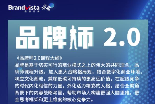 「品牌师2.0」全新36节视频课，全体系的品牌构建（价值1399元）-优才资源站