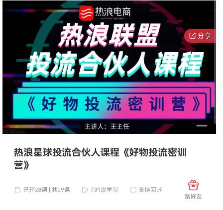 好物推广投流训练营：零食混剪赛道投流玩法，全系统课程！-优才资源站