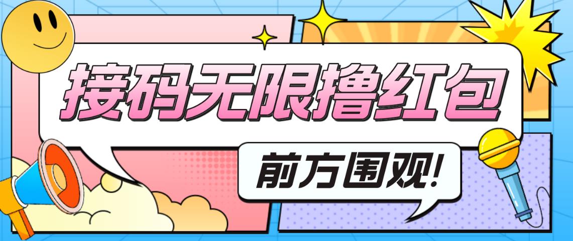 最新某新闻平台接码无限撸0.88元，提现秒到账【详细玩法教程】-优才资源站