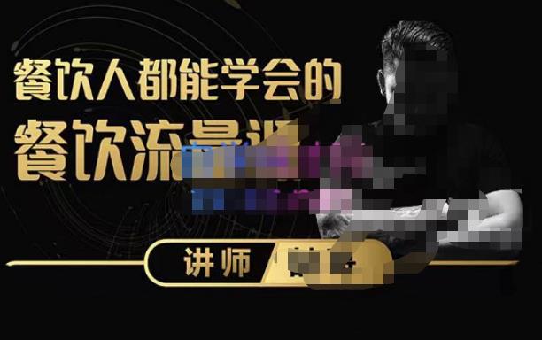 喆哥·玩转抖音流量打造个人IP，实体店利用抖音强引流变现，打造爆款视频，内容脚本-优才资源站