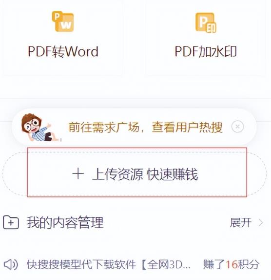 CNDN付费资源项目，不用引流，无需做客服，后期被动收入-优才资源站