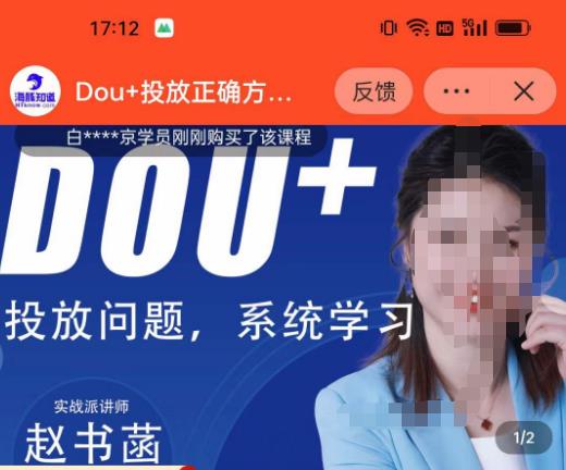 赵书菡-抖加投放正确方法经验和策略分享总结课，学会数据分析，抖加运用自如-优才资源站