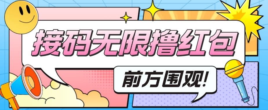 最新某新闻平台接码无限撸0.88元，提现秒到账【详细玩法教程】-优才资源站