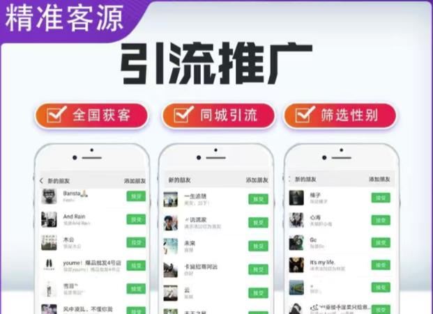 微信简单易上手引流方法，无门槛，小白即可操作，日引流300+【详细玩法教程】-优才资源站
