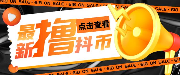 外面收费598的最新pdd无限白嫖抖币项目揭秘，简单暴利【仅揭秘】-优才资源站