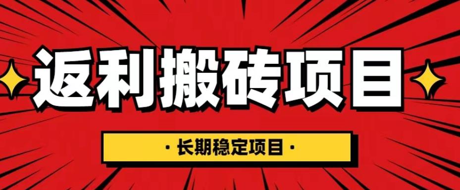 国外返利网项目，返利搬砖长期稳定，月入3000刀（深度解剖）-优才资源站