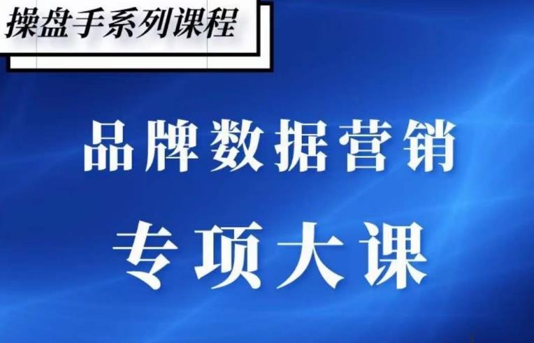 品牌医生·品牌营销数据分析，行业洞察-竞品分析-产品开发-爆品打造-优才资源站