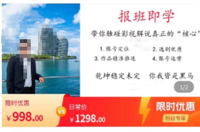 名垂青史影视解说课，带你触碰影视解说真正的“核心”-优才资源站