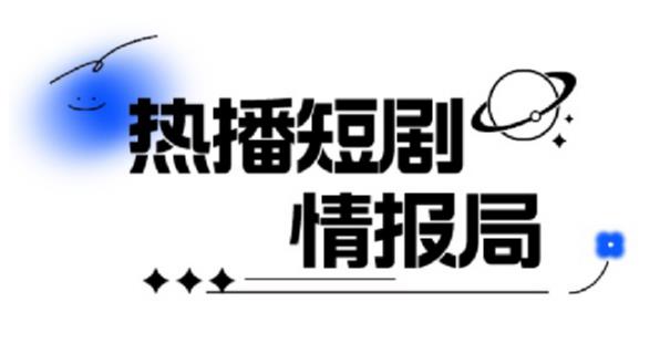 一套PR短剧模板，短剧导入就可以过原创，轻轻松松剪好一部短剧-优才资源站