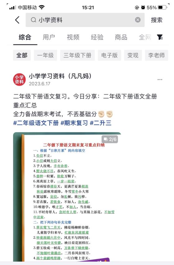 图文去重搬运玩法，坚持执行日入300+，适合大部分项目（附带去重参数）-优才资源站
