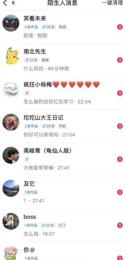 6月最新抖音评论区截流一天一二百，可以引流任何行业精准粉（附无限开脚本）-优才资源站
