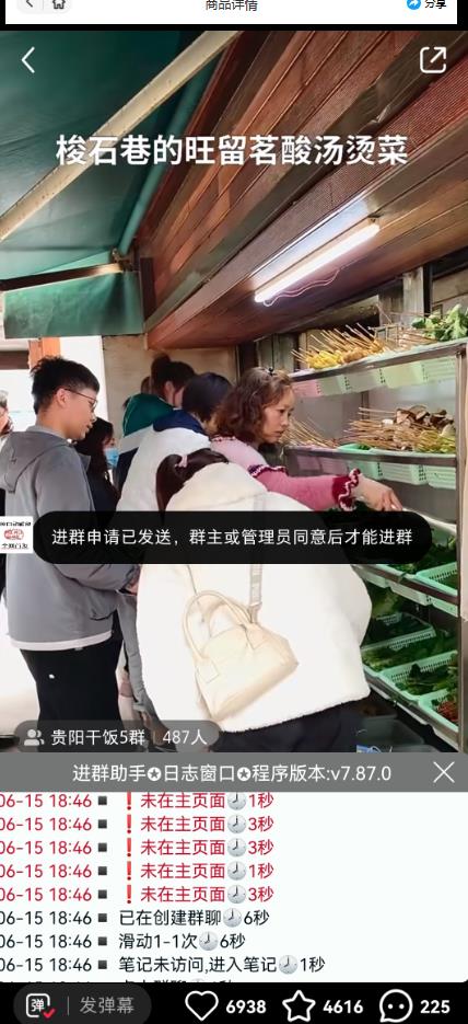 全网独家小红书在群广场加群，小号可批量操作，可进行引流私域（软件+教程）-优才资源站