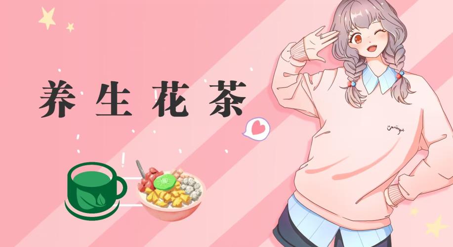 冷门暴利的最新项目，养生花茶！八九月正是红利期，月入10w不是梦【揭秘】-优才资源站