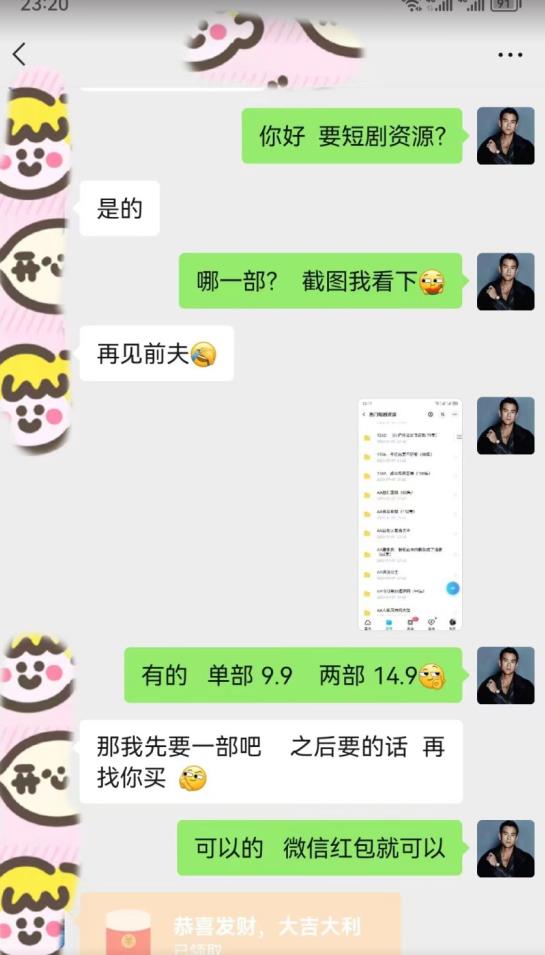 外面收费3680的短剧私域玩法，有手机即可操作，一单变现9.9-99，日入800很轻松【揭秘】-优才资源站