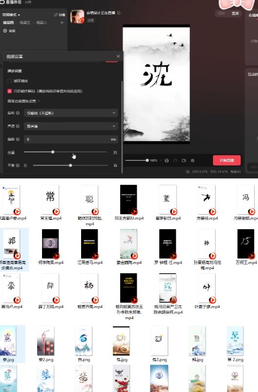 最新抖音姓氏logo半无人直播详细教程+素材及变现-优才资源站