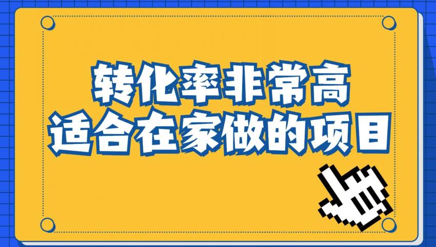 小红书虚拟电商项目：从小白到精英（视频课程+交付手册）-优才资源站