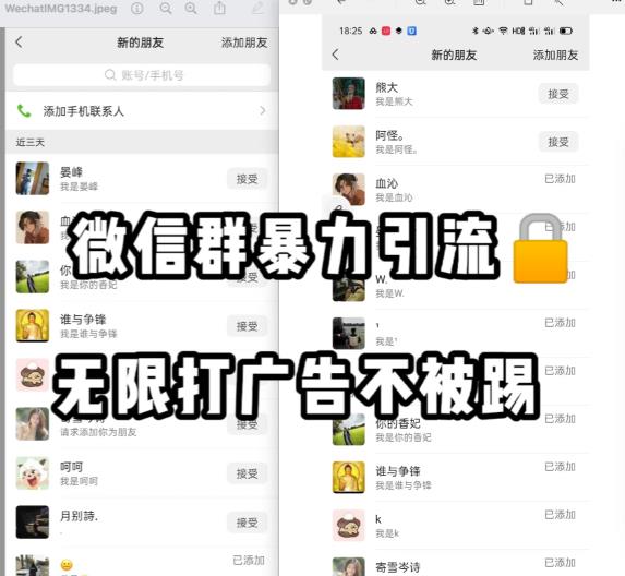 微信群引流无限打广告防踢教程，零风险日引200+精准粉-优才资源站