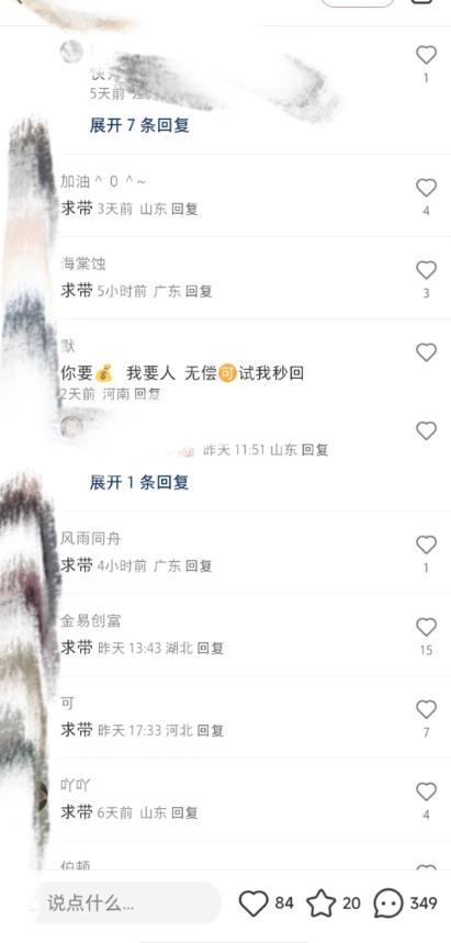 最新小红书笔记精准推送2000+精准粉，单日导流私欲最少300【脚本+教程】-优才资源站
