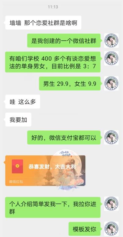 校园表白墙，恋爱社群玩法，一个月轻松1w+【揭秘】-优才资源站