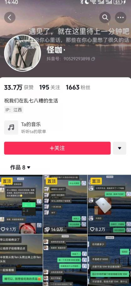 搞笑号新玩法，三种变现方式助你日入500+，一部手机即可操作【揭秘】-优才资源站