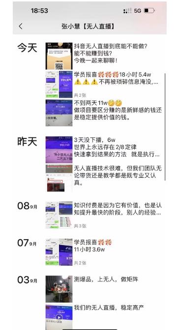 张小慧无人直播精英课，基础+进阶+精英课，持久不下播-优才资源站