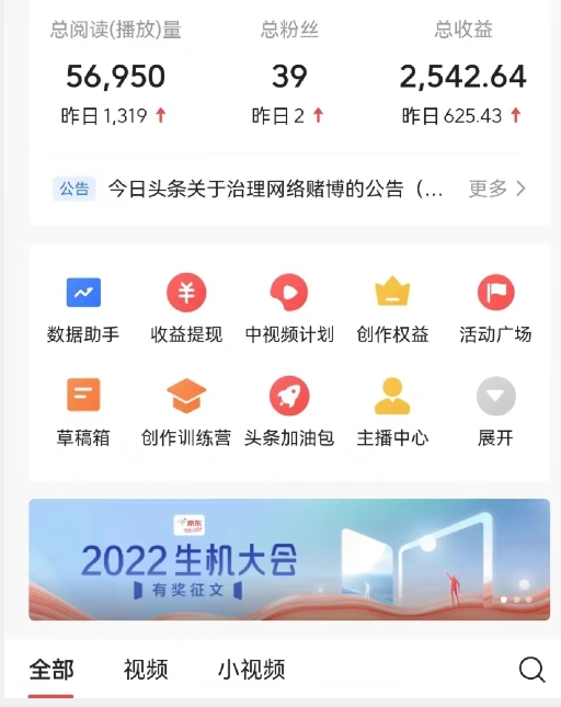 全新蓝海，西瓜视频流量掘金项目，简单上手适合0基础小白，暴力玩法日入500＋【揭秘】-优才资源站