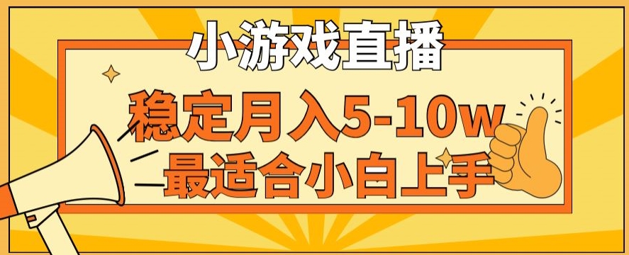 寒假新风口玩就挺秃然的月入5-10w，单日收益3000+，每天只需1小时，最适合小白上手，保姆式教学【揭秘】-优才资源站