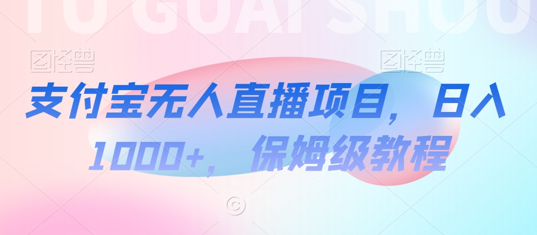 【蓝海项目】抖音途游切片实测一星期收入5000+0粉可玩长期稳定【揭秘】-优才资源站