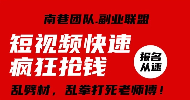 视频号快速疯狂抢钱，可批量矩阵，可工作室放大操作，单号每日利润3-4位数-优才资源站